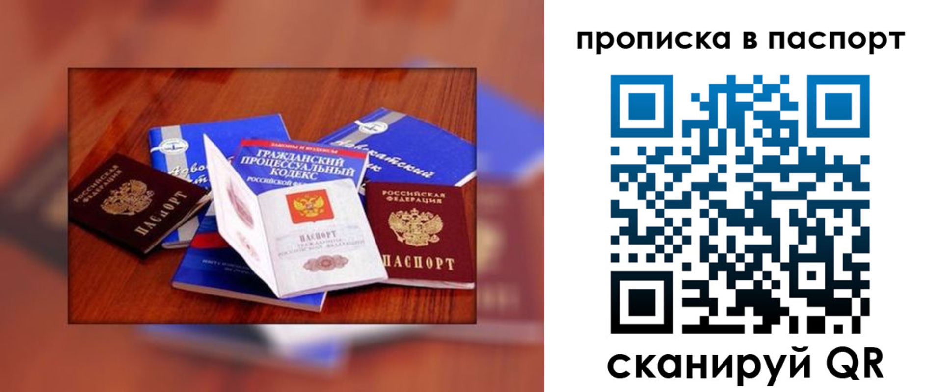 временная регистрация гарантия в Тамбове