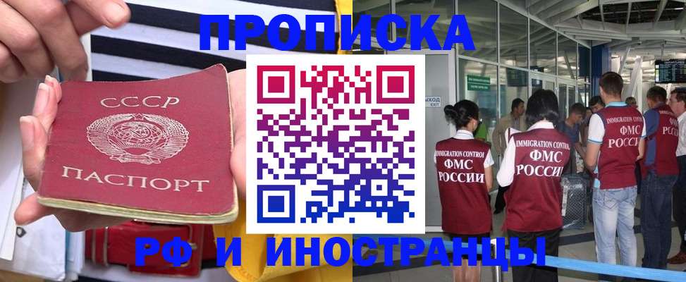 прописка 2025 в Тамбове