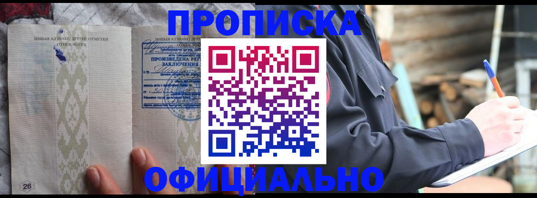 прописка паспорт в Тамбове