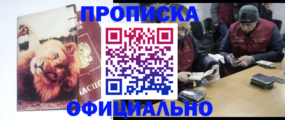 прописка в квартире в Тамбове