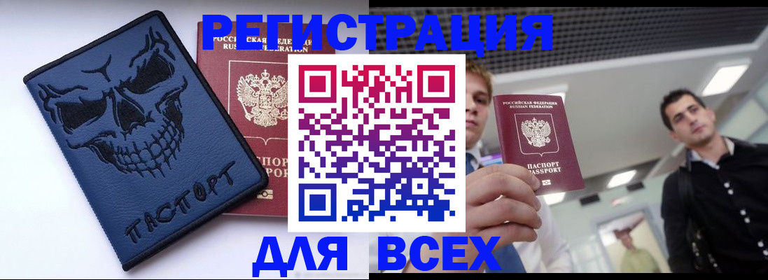 прописка в квартире в Тамбове