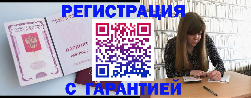 прописка для кредита в Тамбове