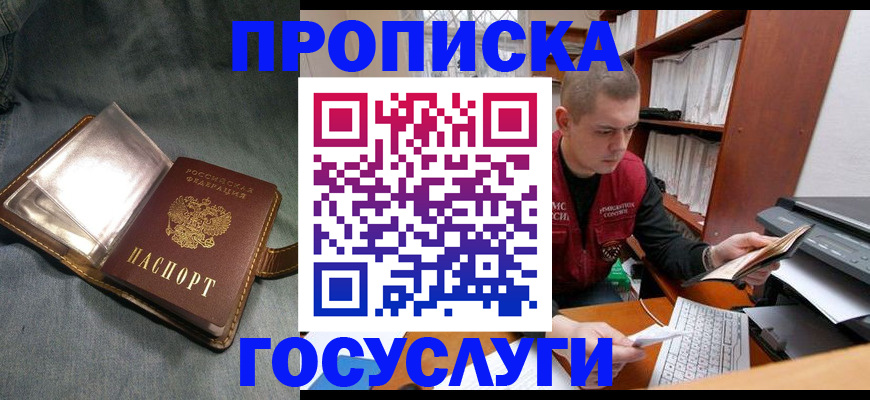 прописка регистрация в Тамбове