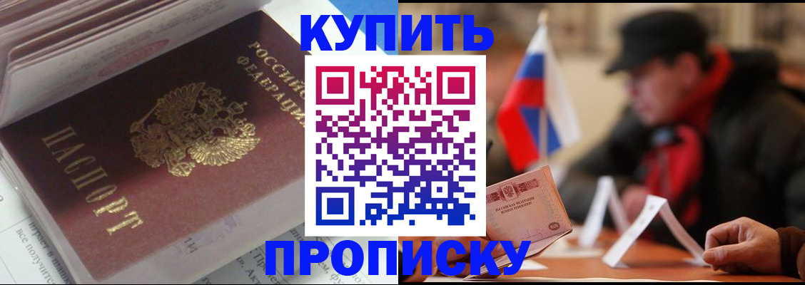 прописка гарантия в Тамбове