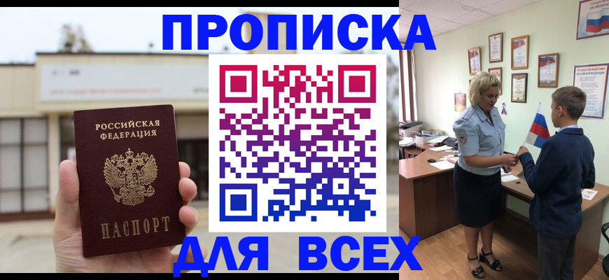 временная регистрация законно в Тамбове
