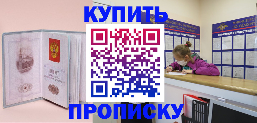 прописка для кредита в Тамбове