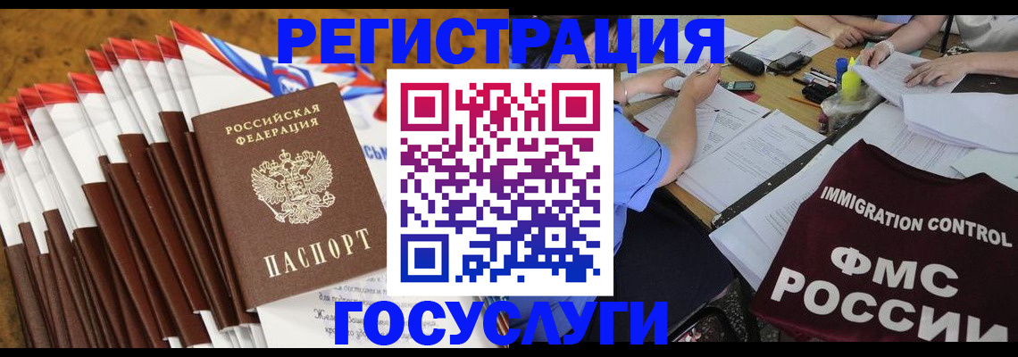 временная регистрация недорого в Тамбове