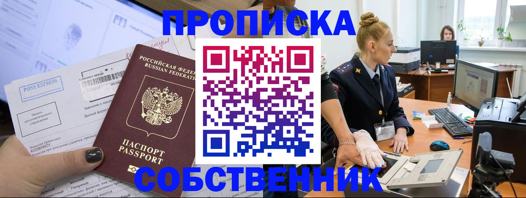 временная регистрация гарантия в Тамбове