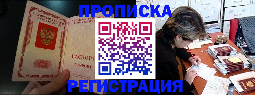 прописка регистрация в Тамбове